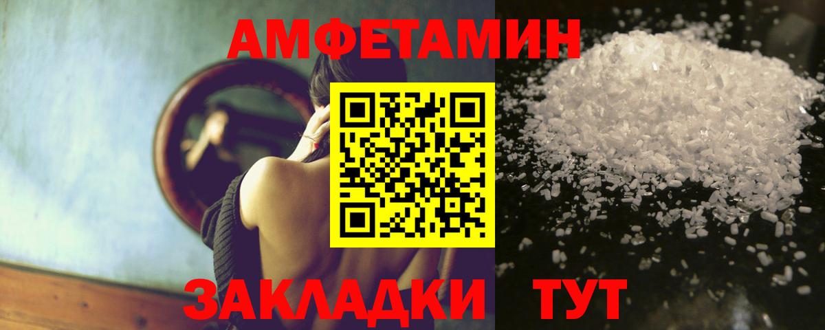 АМФ Розовый Людиново