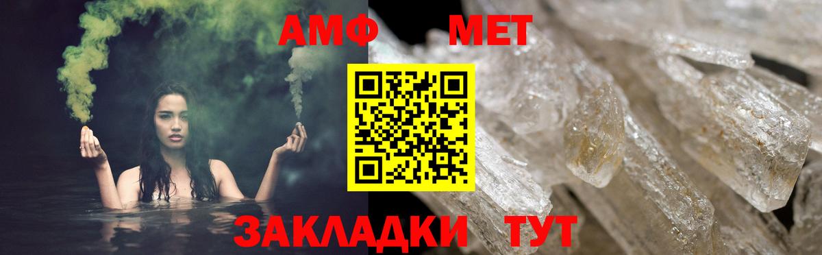Людиново  Амфетамин  Вход с VPN  Амфетамин  Амфетамин VHQ 