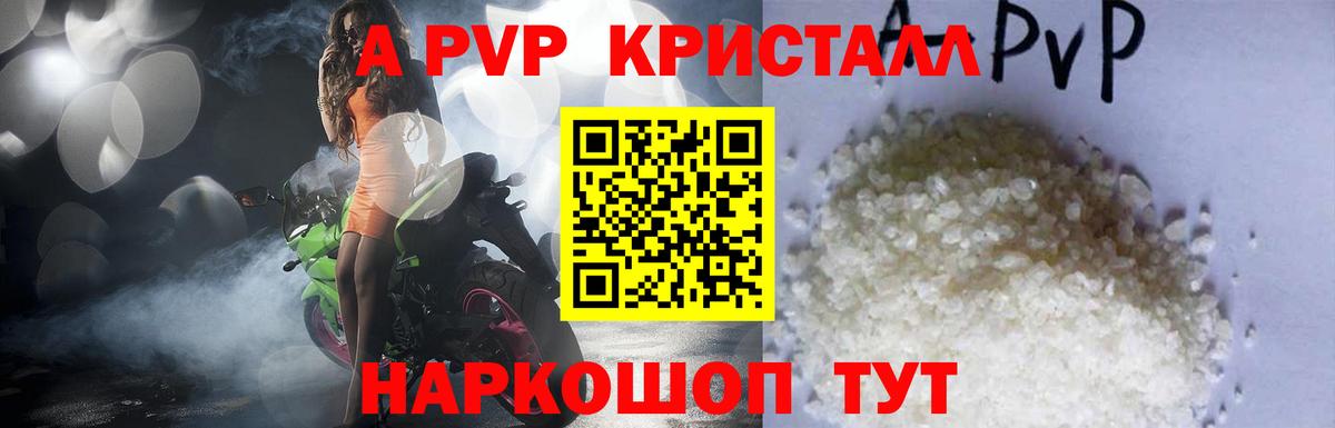 Alpha PVP СК Людиново