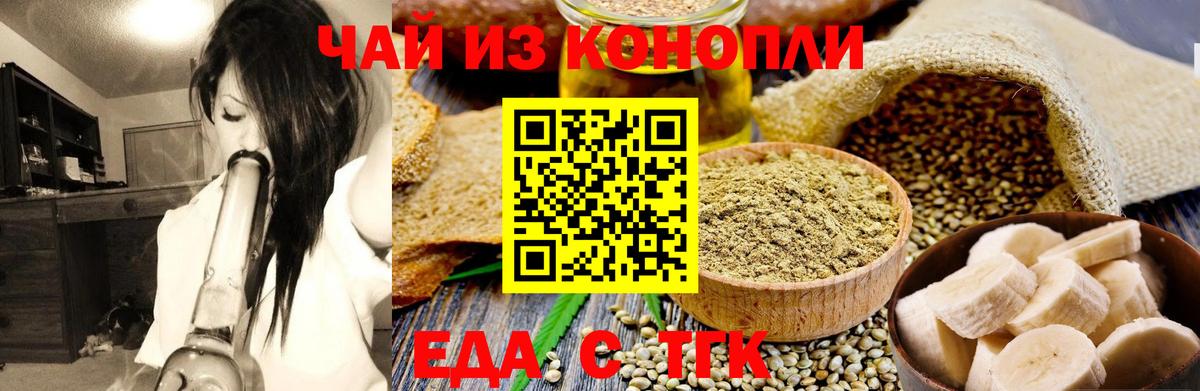 Людиново  Canna-Cookies конопля  Вход с VPN 