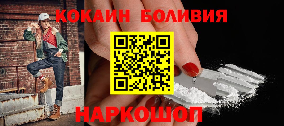 КОКАИН Эквадор Людиново