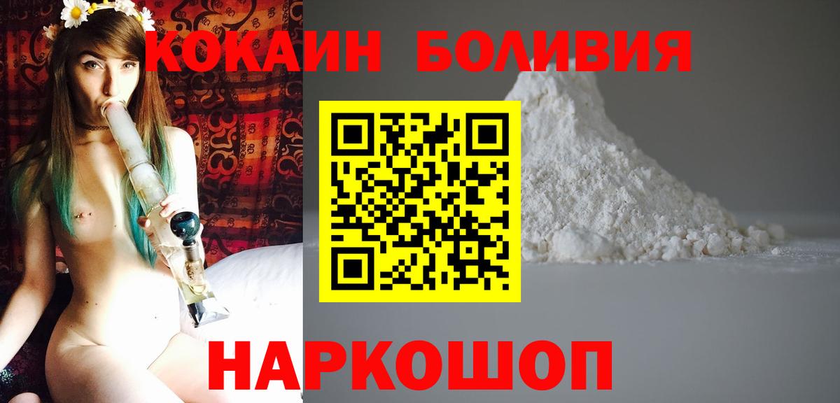 Cocaine  COCAIN FishScale  Людиново  Вход с VPN  КОКАИН FishScale 