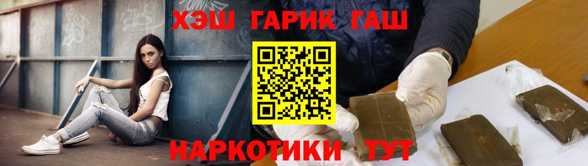 Людиново  ГАШИШ Ice-O-Lator  ГАШ  Вход с VPN  Гашиш VHQ 