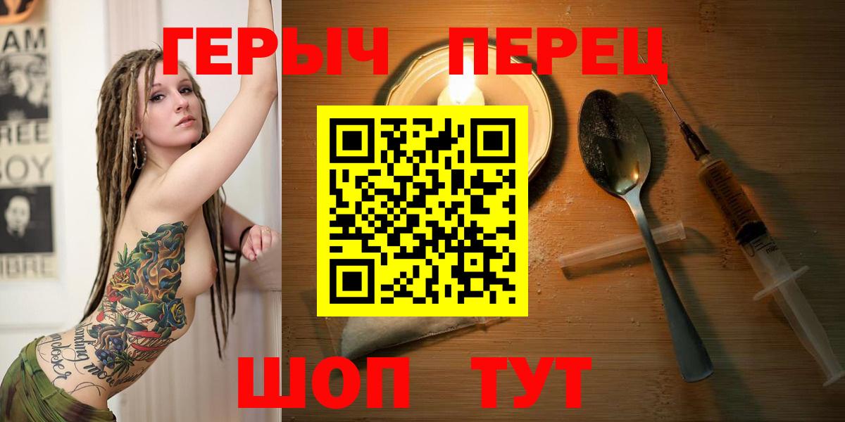Героин хмурый  Героин  Людиново  Вход с VPN 
