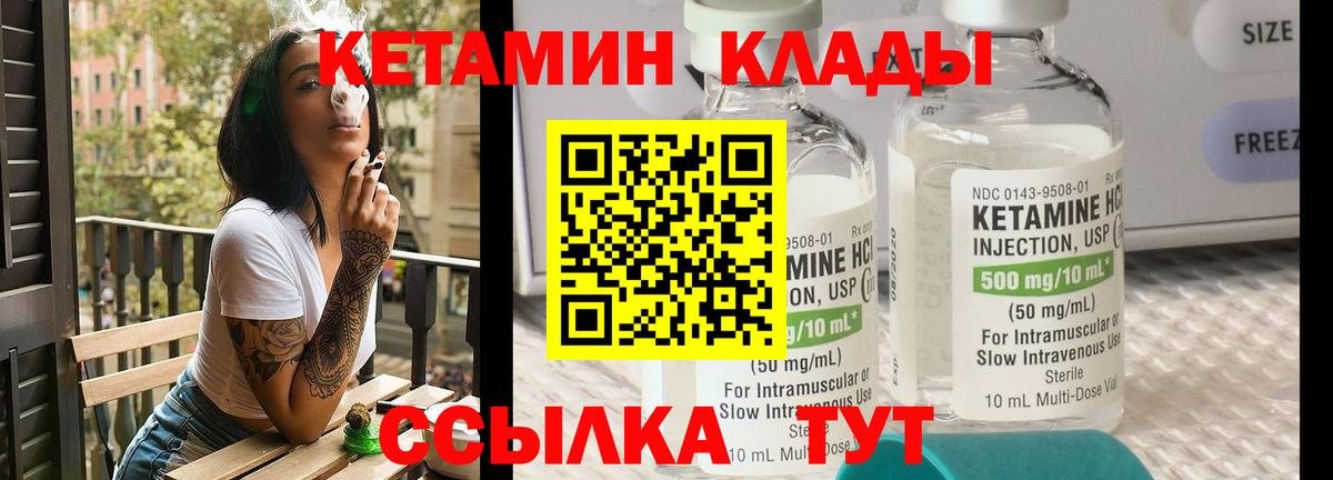 Людиново  Кетамин ketamine  КЕТАМИН ketamine  Вход с VPN 