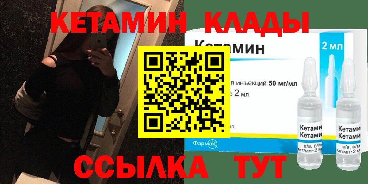 Кетамин ketamine Людиново
