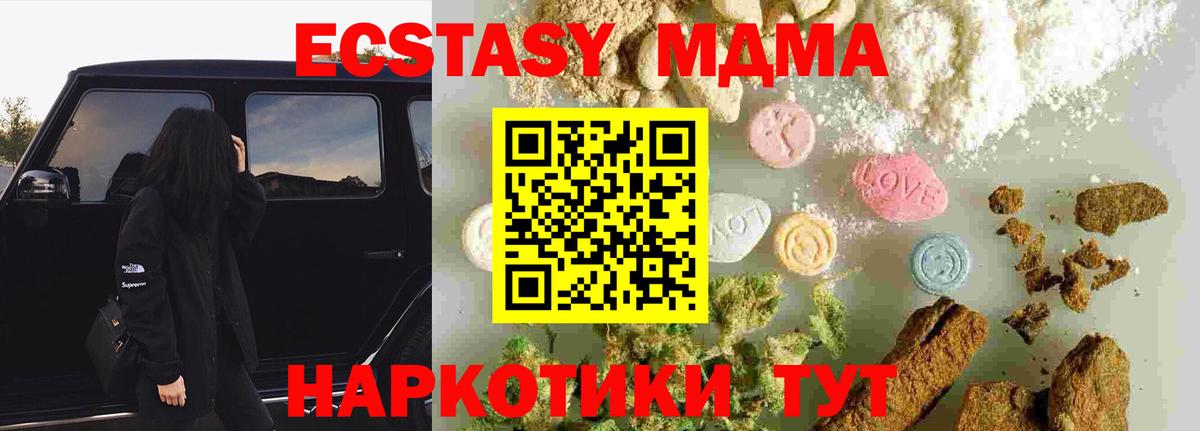 MDMA crystal  Вход с VPN  МДМА Molly  Людиново 
