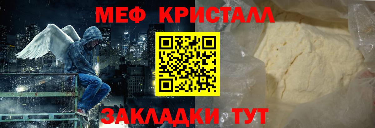 МЕФ  МЕФ мяу мяу  купить наркотик  Вход с VPN  МЯУ-МЯУ мука  Людиново 