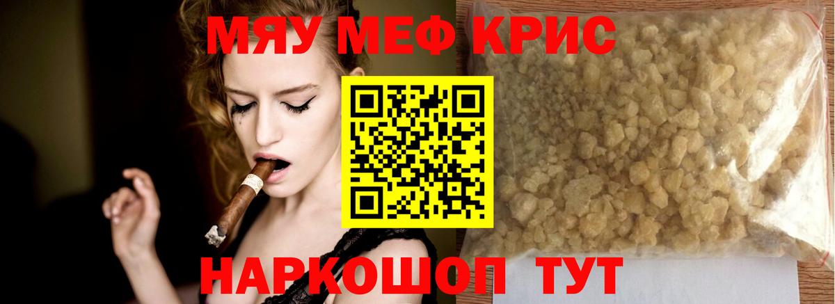 Меф  Людиново