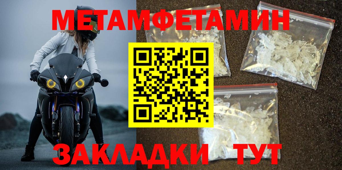 Первитин витя Людиново