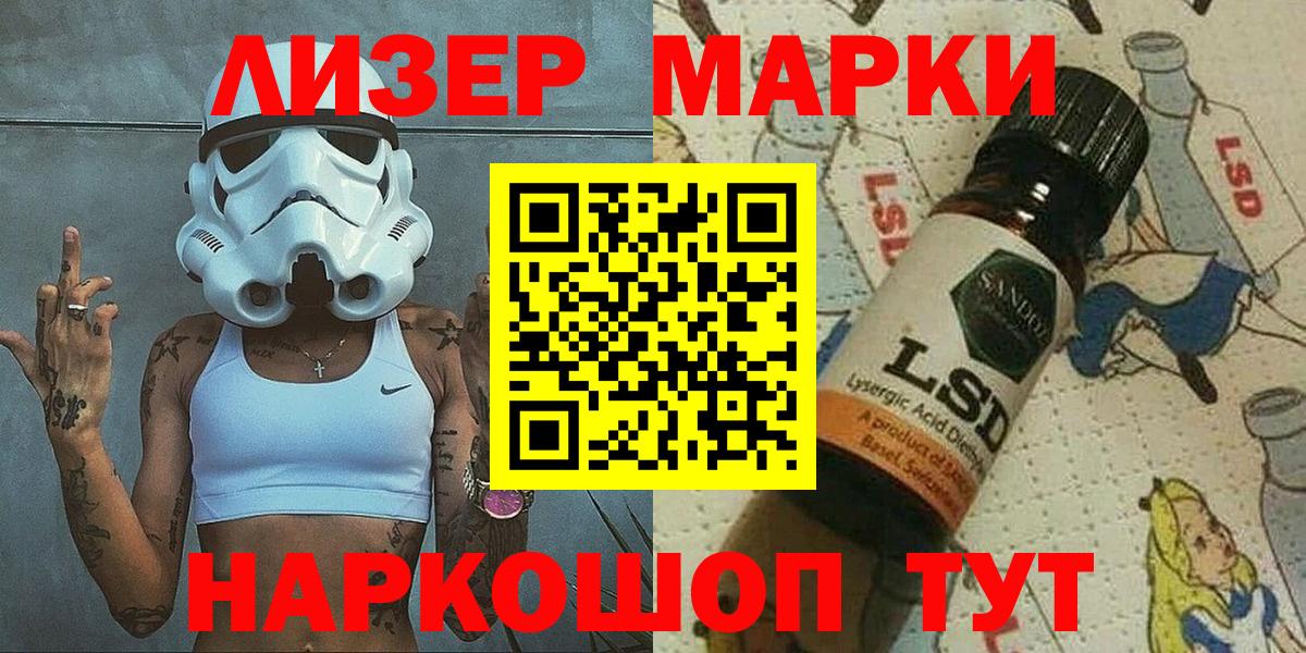 Марки NBOMe 1,8мг Людиново