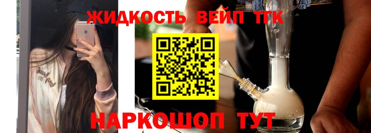 Дистиллят ТГК Wax  Вход с VPN  где купить наркотик  Людиново  ТГК THC oil 